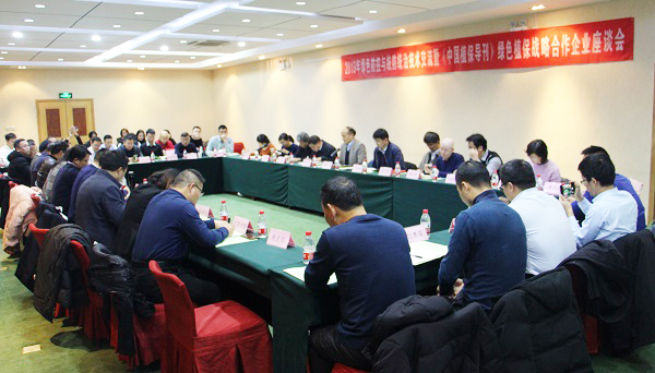 茄子视频免费观看參加全國農技中心2019年綠色防控與統防統治技術交流會