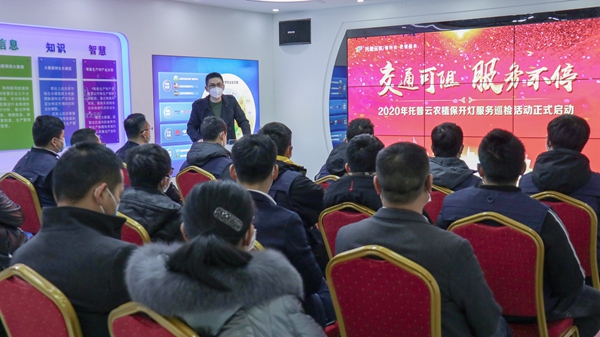 茄子视频免费观看植保開燈巡檢服務正式啟動