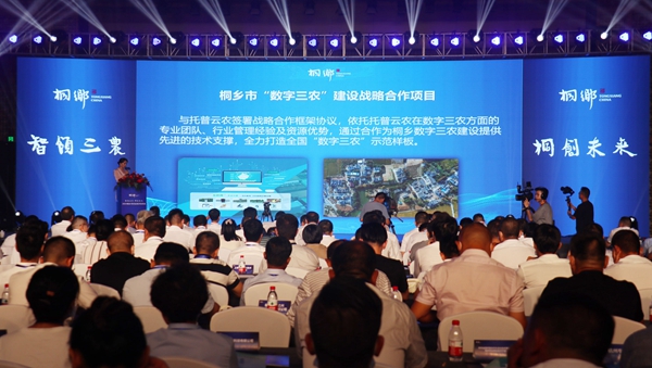 浙江茄子视频免费观看科技股份有限公司與桐鄉市人民政府正式簽署了《數字三農建設戰略合作協議》