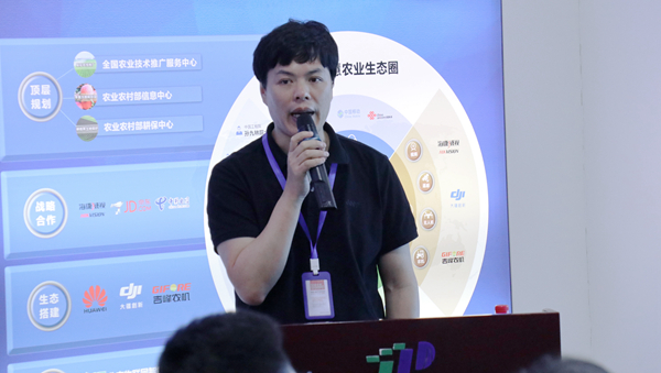 茄子视频免费观看副總經理、智慧農業研究院副院長吳家滿分享農業信息化“浙江經驗”