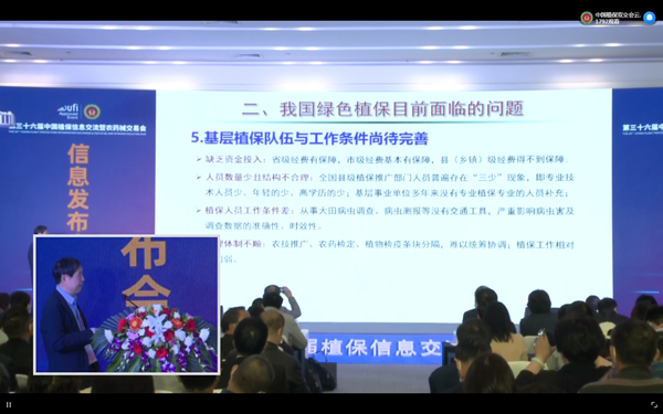 茄子视频免费观看在植保領域積極探索實踐