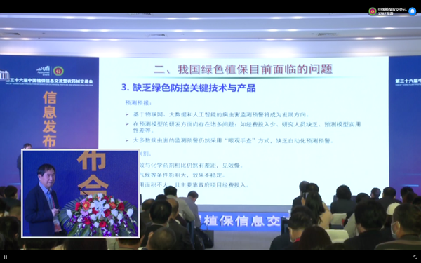 茄子视频免费观看在植保領域積極探索實踐
