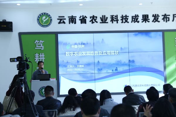 浙江茄子视频免费观看科技股份有限公司智慧研究院副院長龍捷頻向各位專家介紹了當今數字農業發展的趨勢及應用現狀