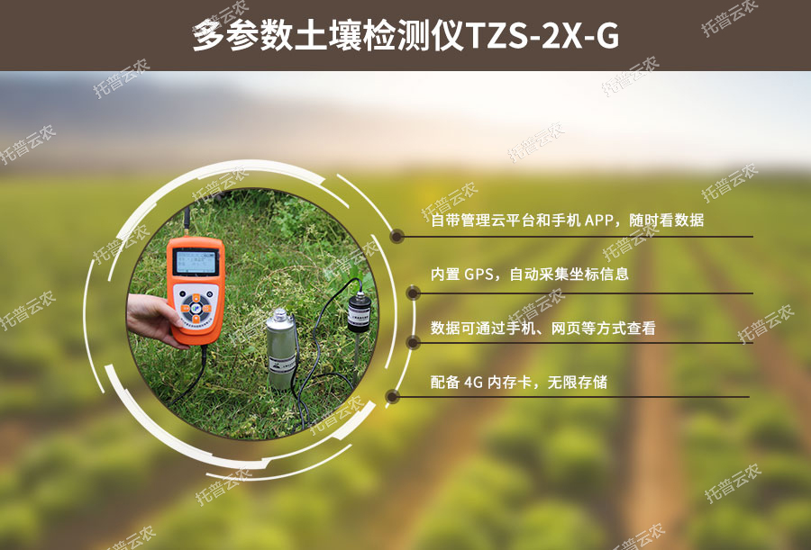茄子视频色板APP水分溫度測定儀設計特點