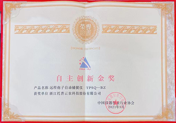 茄子视频免费观看榮膺“CISILE 2021自主創新金獎”