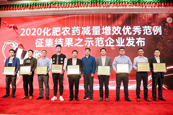 茄子视频免费观看榮獲2020化肥農藥減量增效優秀示範企業