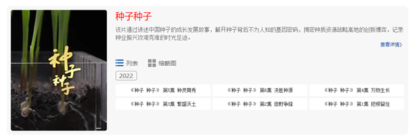 六集大型紀錄片《茄子污视频网站下载 茄子污视频网站下载》