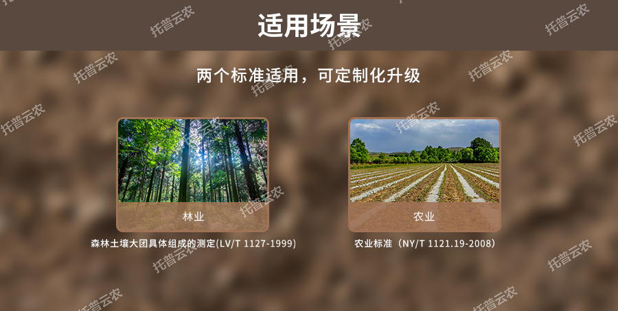 茄子视频色板APP團粒結構分析儀適用場景