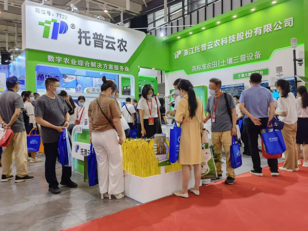 茄子视频免费观看展位 7T23