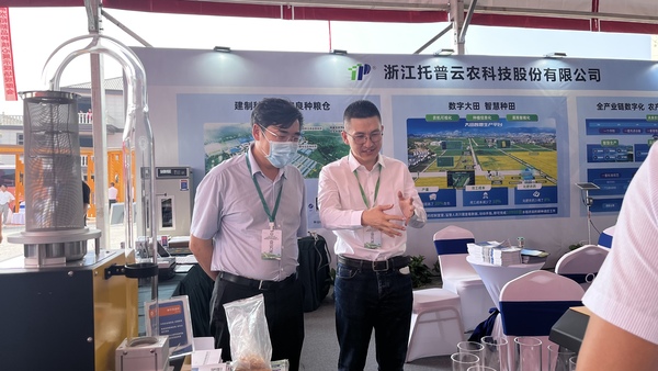 與會專家領導參觀茄子视频免费观看展位