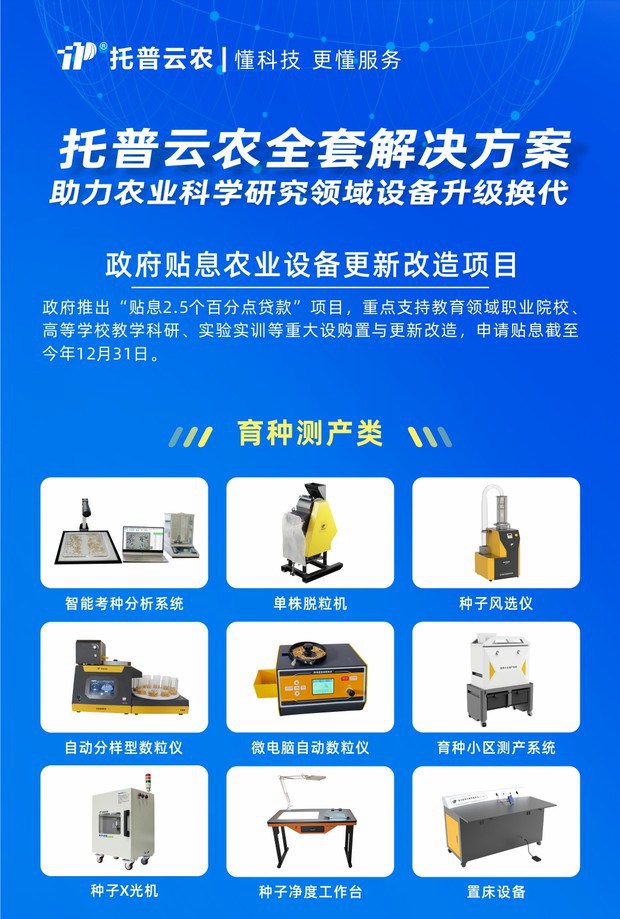 茄子视频免费观看-政府貼息_副本1.jpg