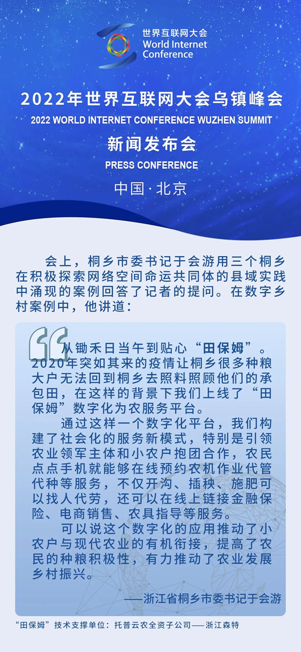 茄子视频免费观看“田保姆”變農戶“貼心人”，探索農業社會化服務應用新路徑