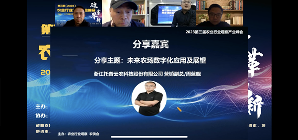 茄子视频免费观看營銷副總周藍艦分享1_副本.png