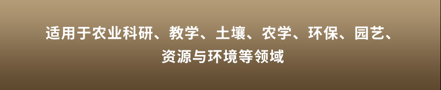 恒溫式茄子视频色板APP團粒分析儀