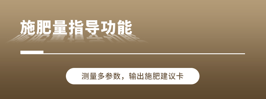 茄子视频色板APP養分快速檢測儀