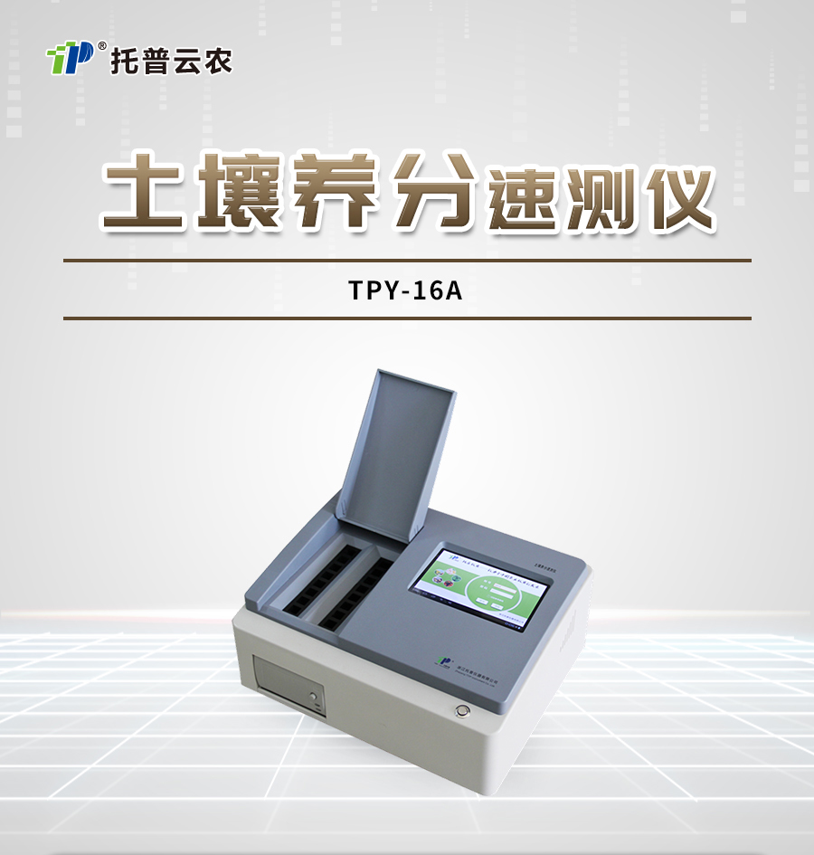 茄子视频色板APP肥料養分檢測儀
