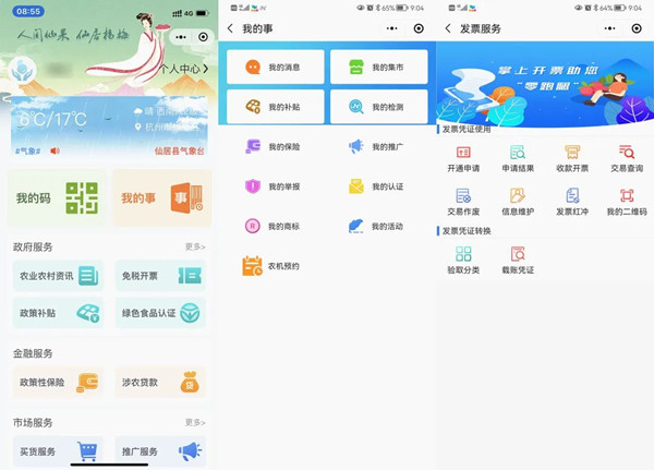 親農在線1_副本.jpg