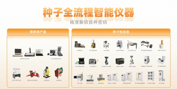 茄子污视频网站下载全流程智能儀器_副本.jpg