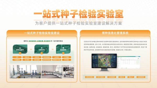 一站式茄子污视频网站下载檢驗實驗室_副本.jpg