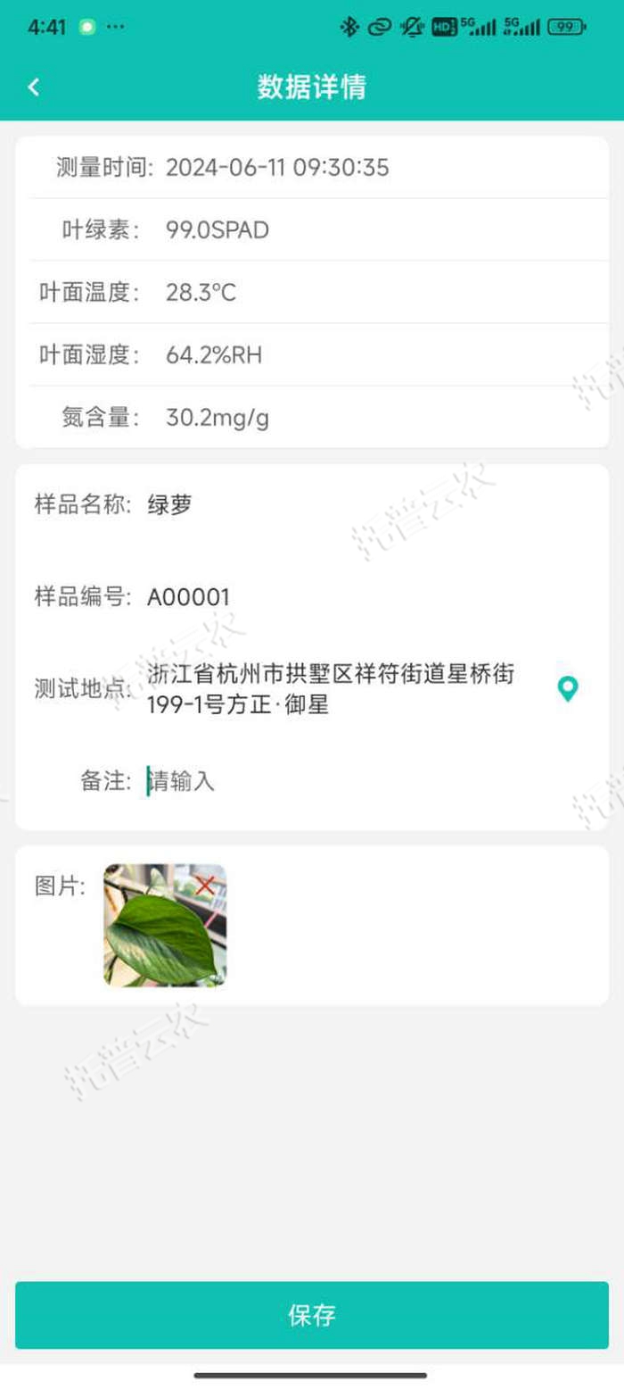手機app截圖.jpg