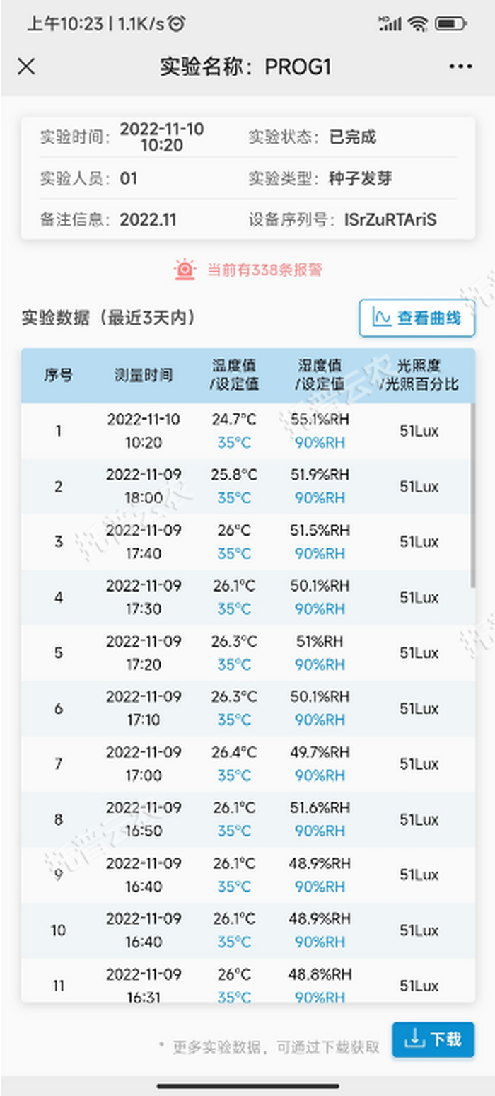手機端公眾號截圖.png