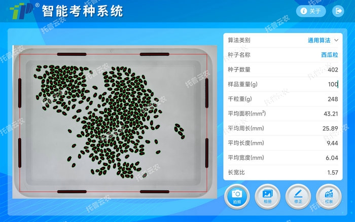 03檢測結果.jpg