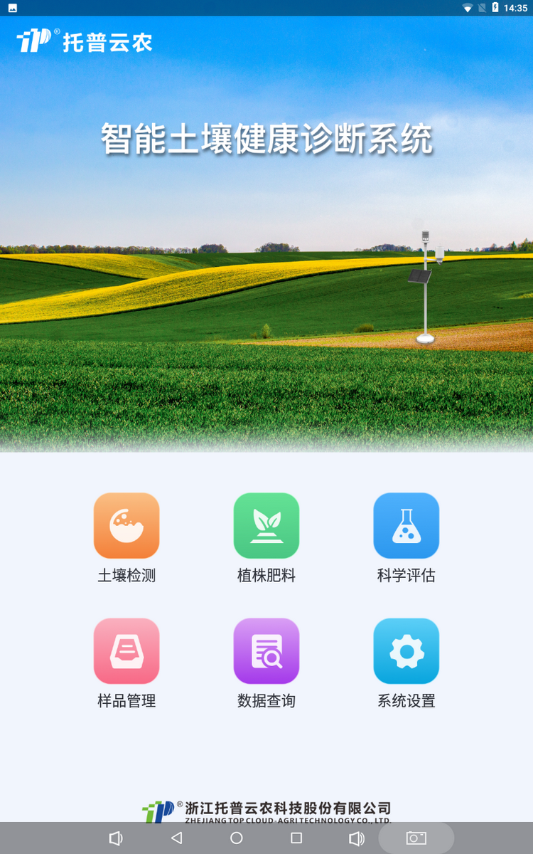茄子视频色板APP多參數檢測儀-1.png