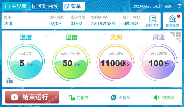 2、低溫植物培養箱.jpg
